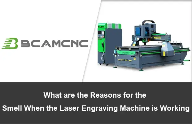 What are the reasons for the smell when the laser engraving machine is working