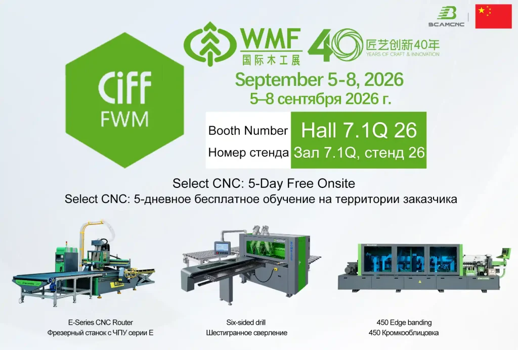 bcamcnc-wmf-shanghai-2026-invitation